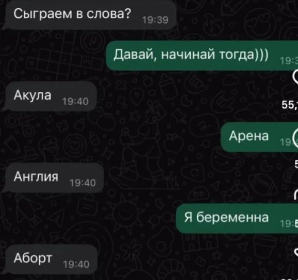 Игра окончена)