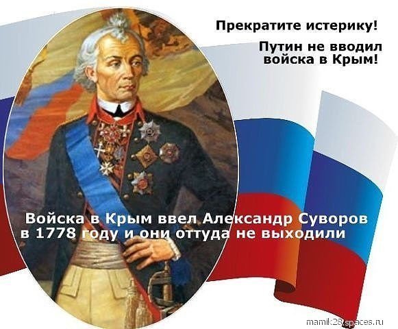 Suvorov-