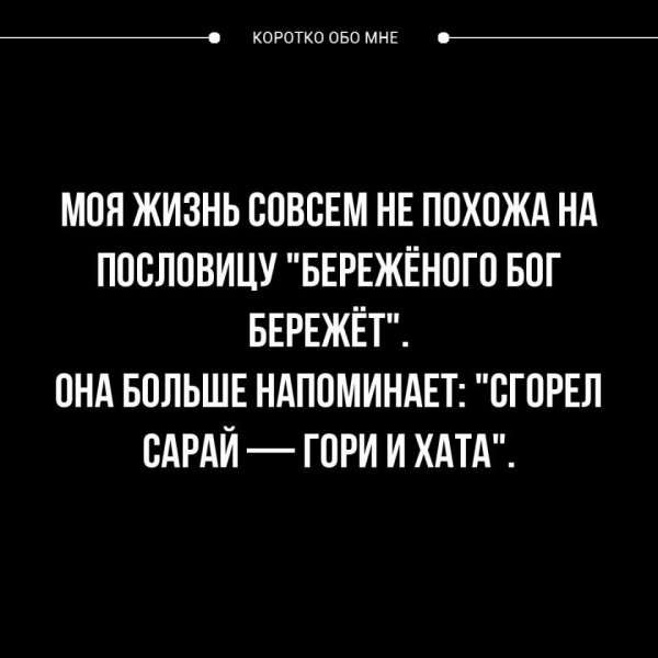 Коротко обо мне