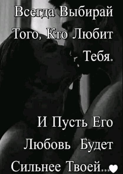 Любовь