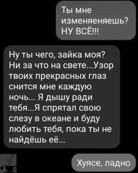Сразу простила