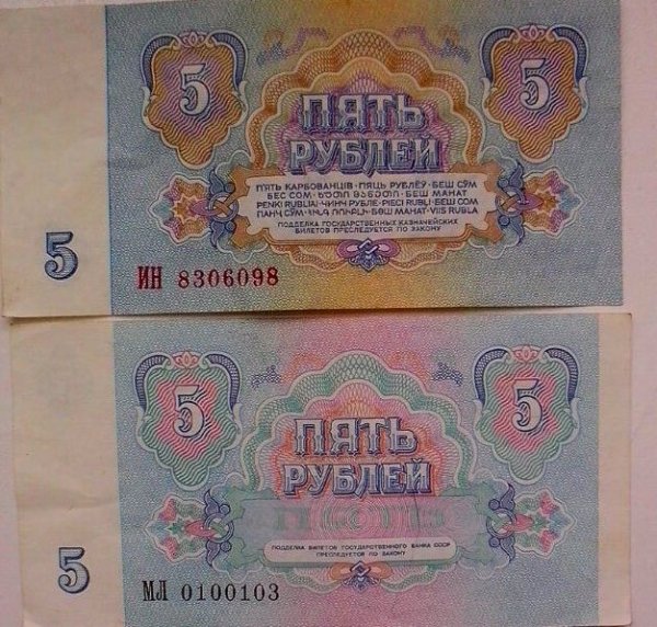 5 рэ 1961-1991