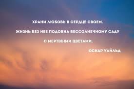 Храни любовь