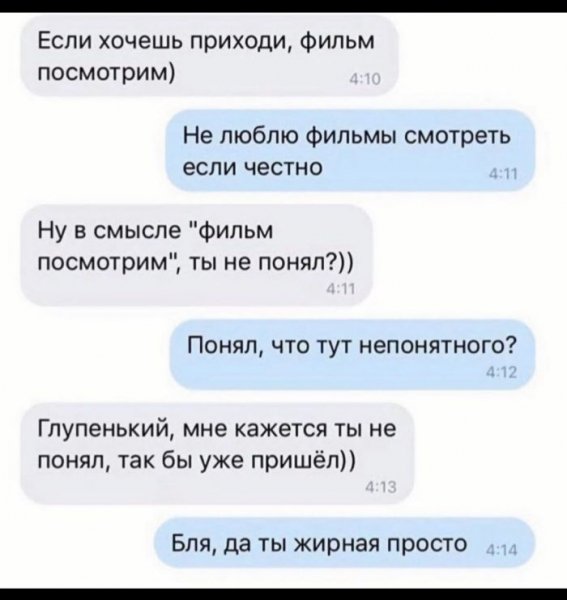 Smeshnye-i-prikolnye-poshlye-kommentarii-17