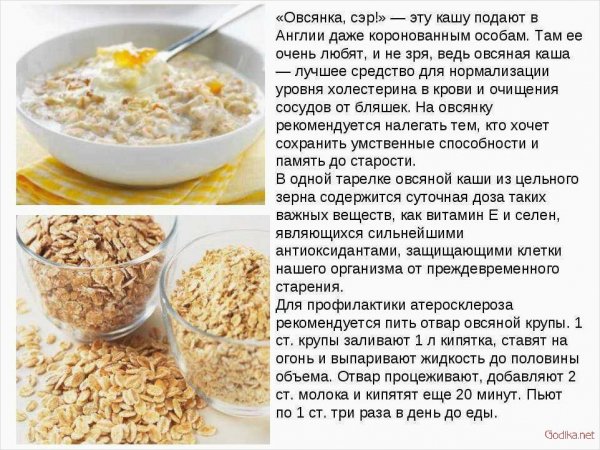 Для нашего здоровья