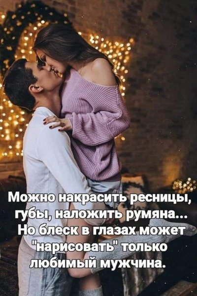 Любовь