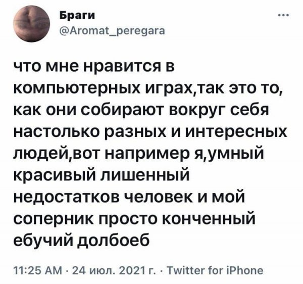twitter-интернет-мат-Компьютерные-игры-6822087