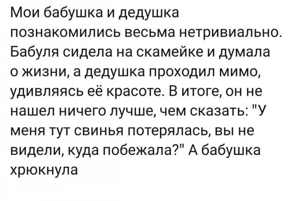 Бабушка хрюкнула