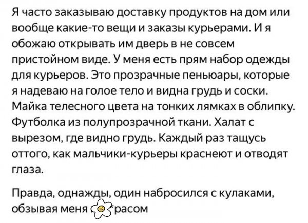 Приём доставки )