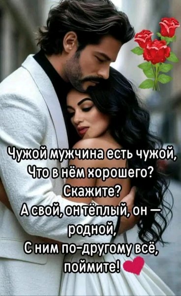Любовь