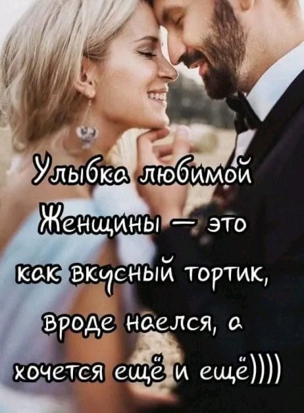 Любовь