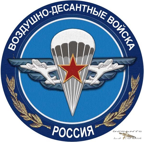 ВДВ