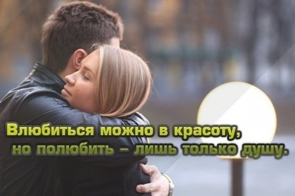 Любовь