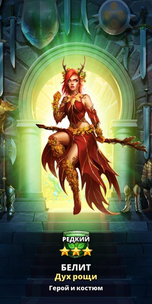 Empires &amp; puzzles 108801