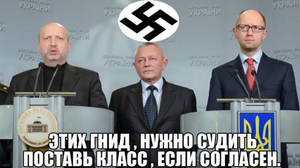 SS. Смерть фашистским оккупантам!