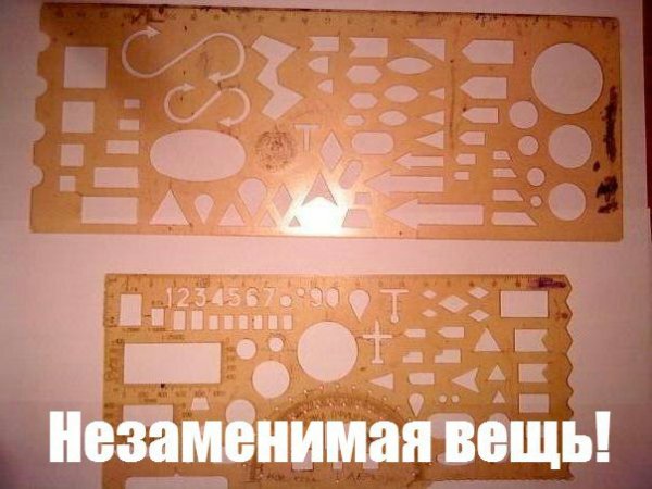 Незаменимая вещь