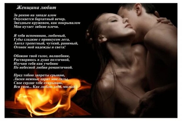 Любовь