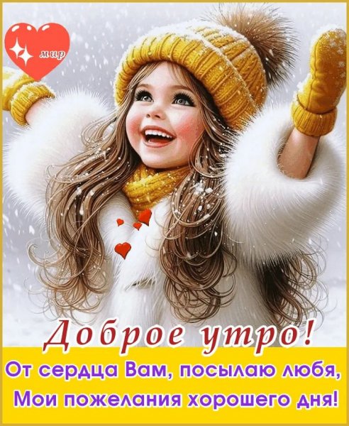 Друзья мои!