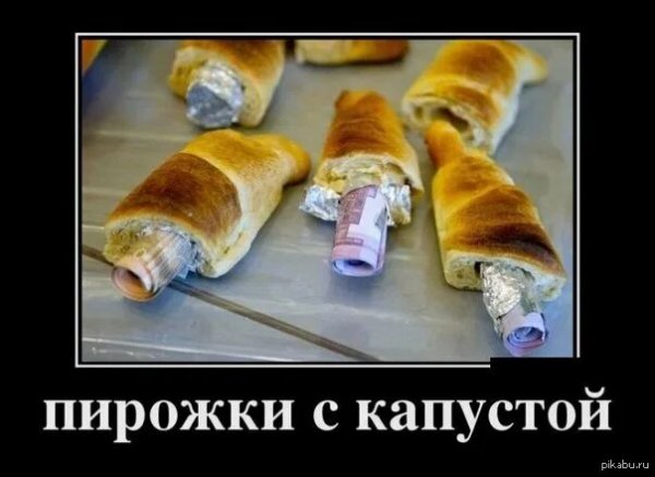 Пирожки с капустой