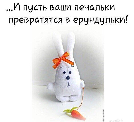 Печалька и ерундульки