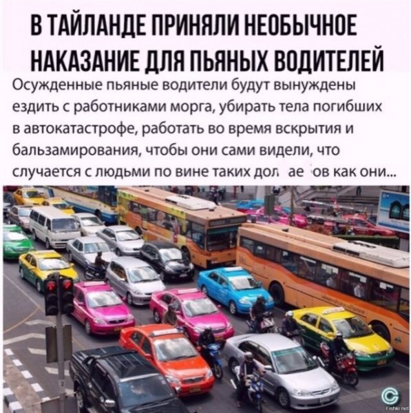 Таиланд