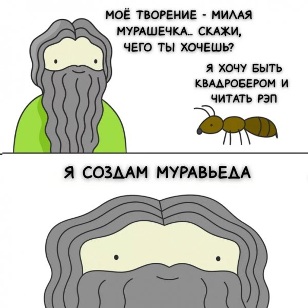 Комиксы-9069167