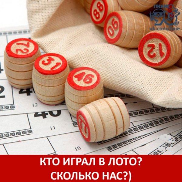 лотто