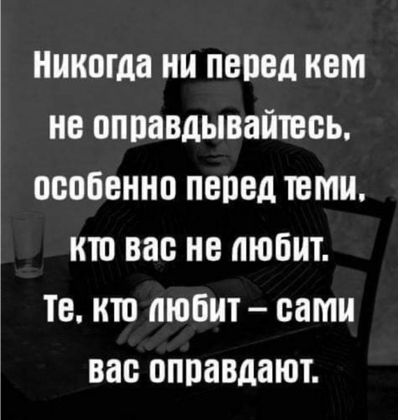 Никогда...