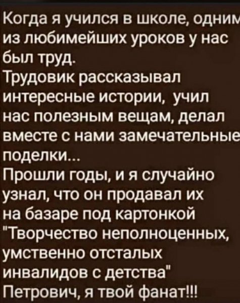 Труд-любимый урок