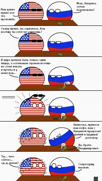 Разговор партнёров..