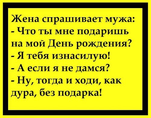 юмор