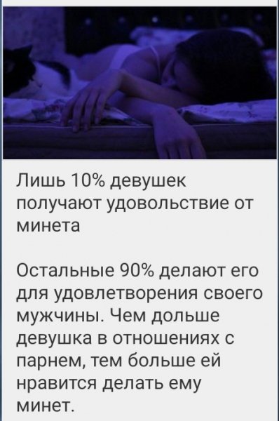 минет 032002