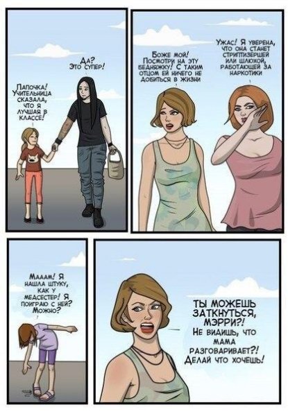 Иронично (134)