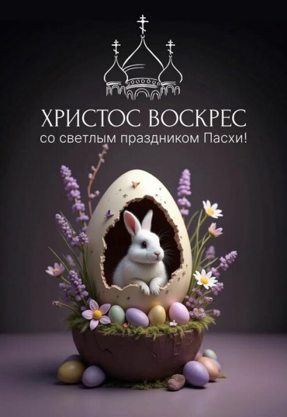 С праздником Пасхи (22)
