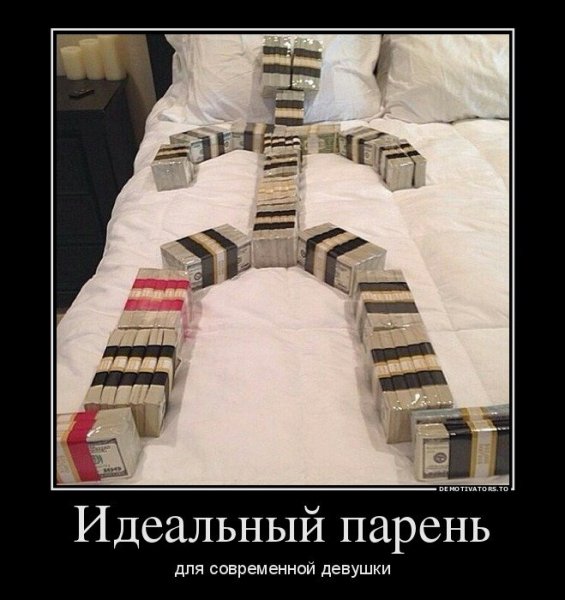 Мен из зелени