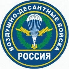 ВДВ