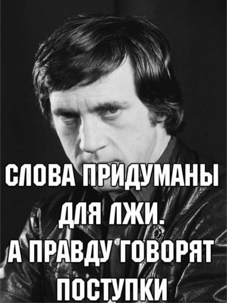 Высоцкий