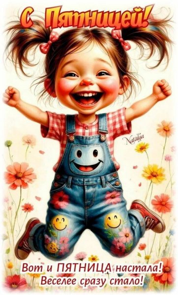 С добрым утром!!!