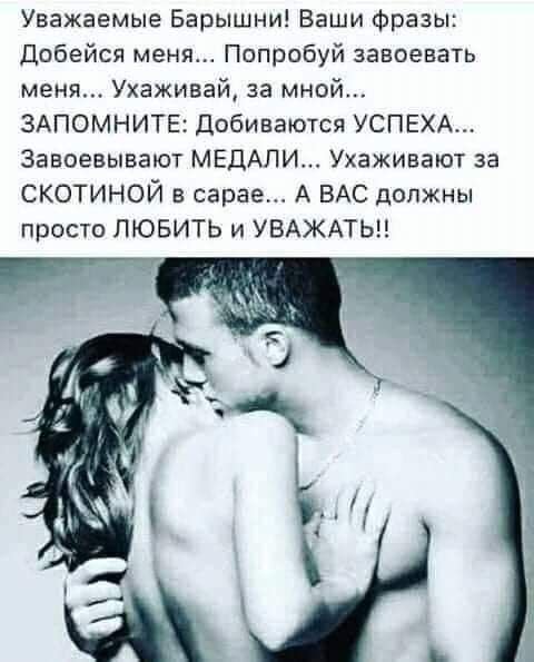 Любовь