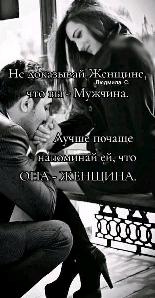 Любовь