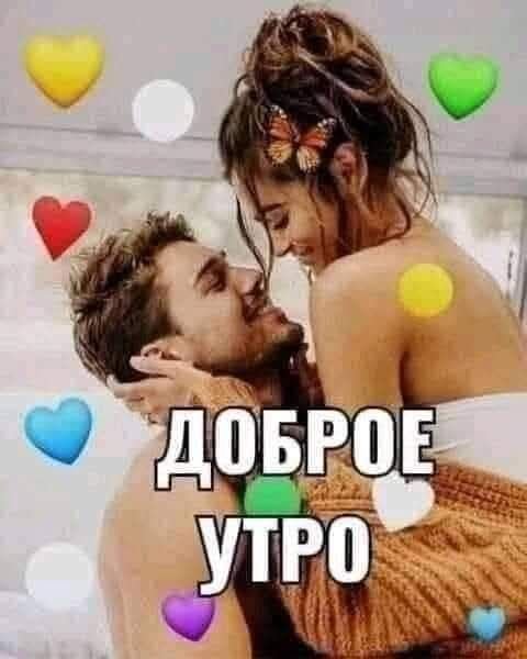 Любовь