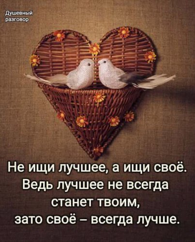 LoVe
