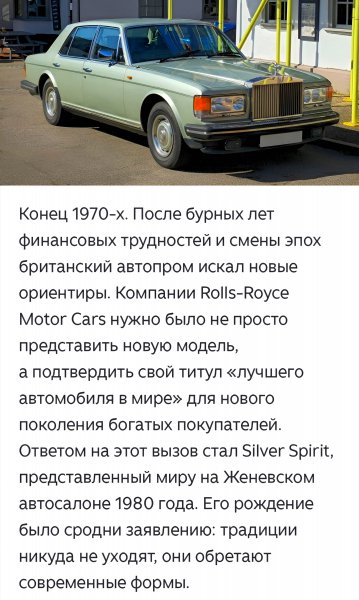 Rolls-Royce
