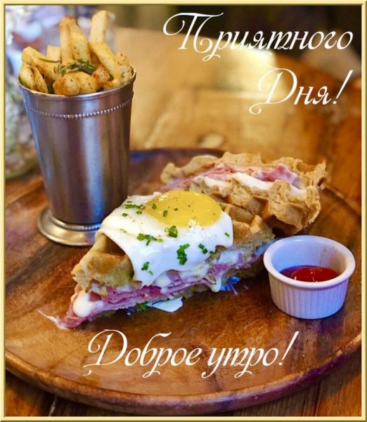 Друзья мои!