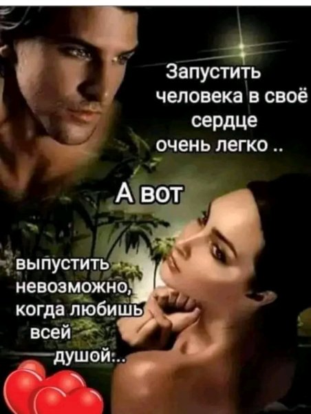 Любовь