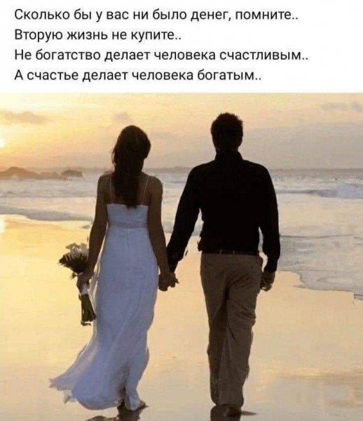 Любовь