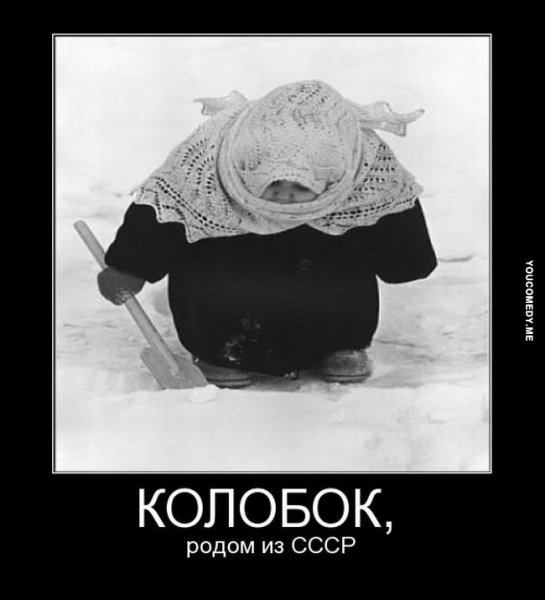 Колобок