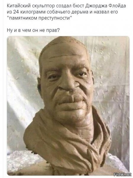 Джордж Флойд