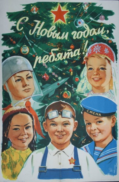 Новогодний плакат размещающийся в детском садике или школе