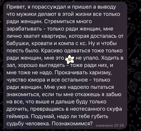 Подкат)